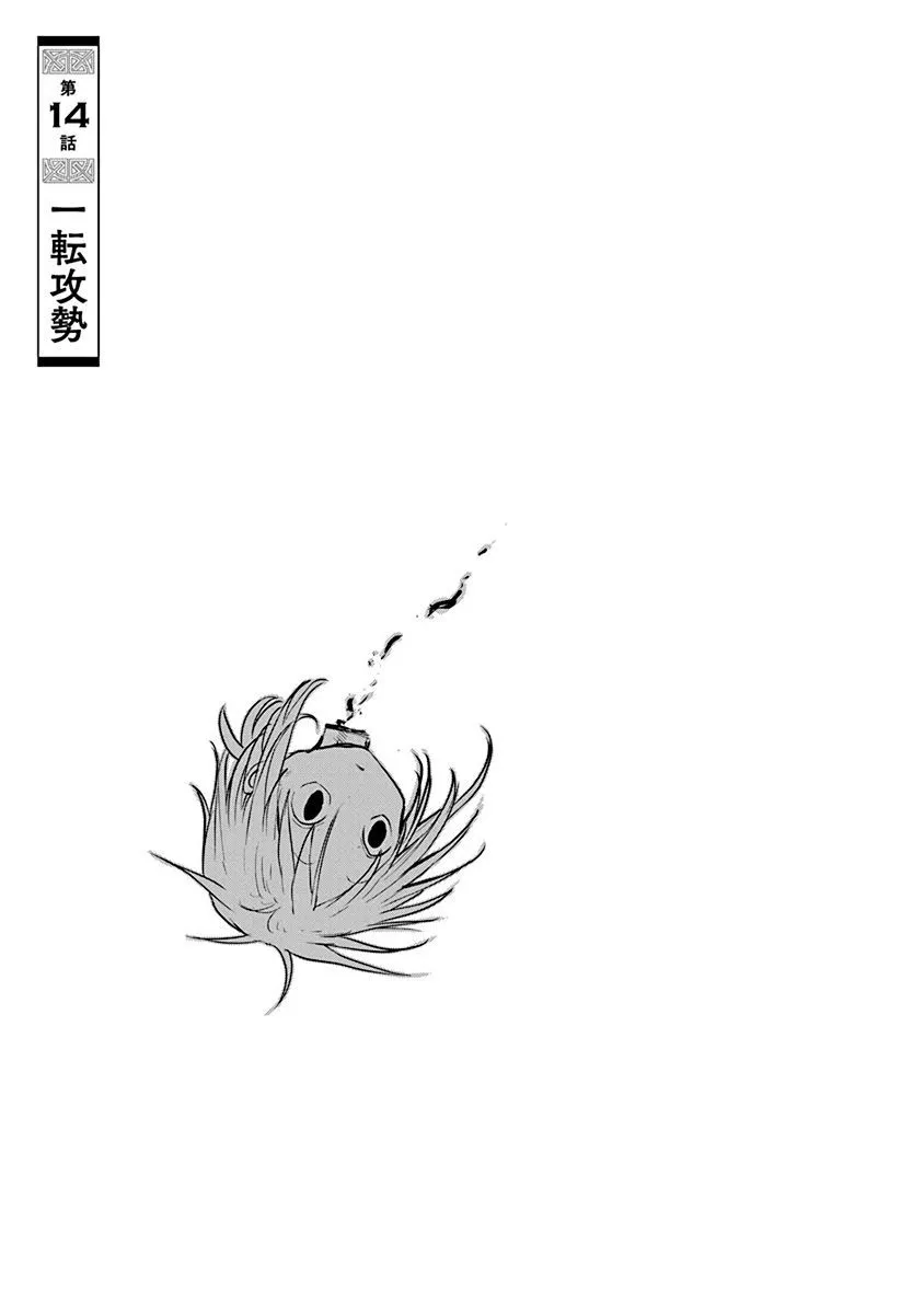 第14话 第1页