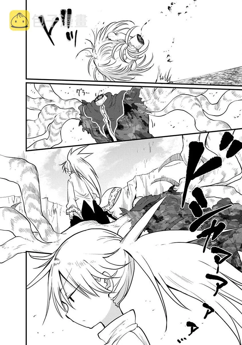 第14话 第2页