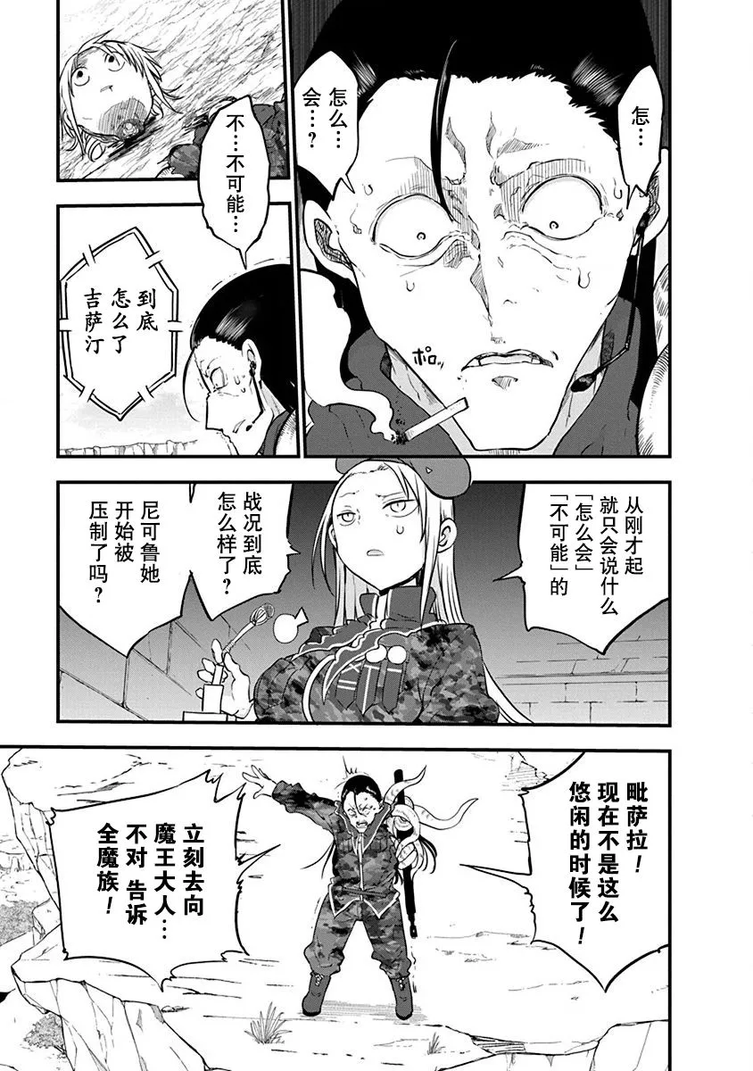 第14话 第3页