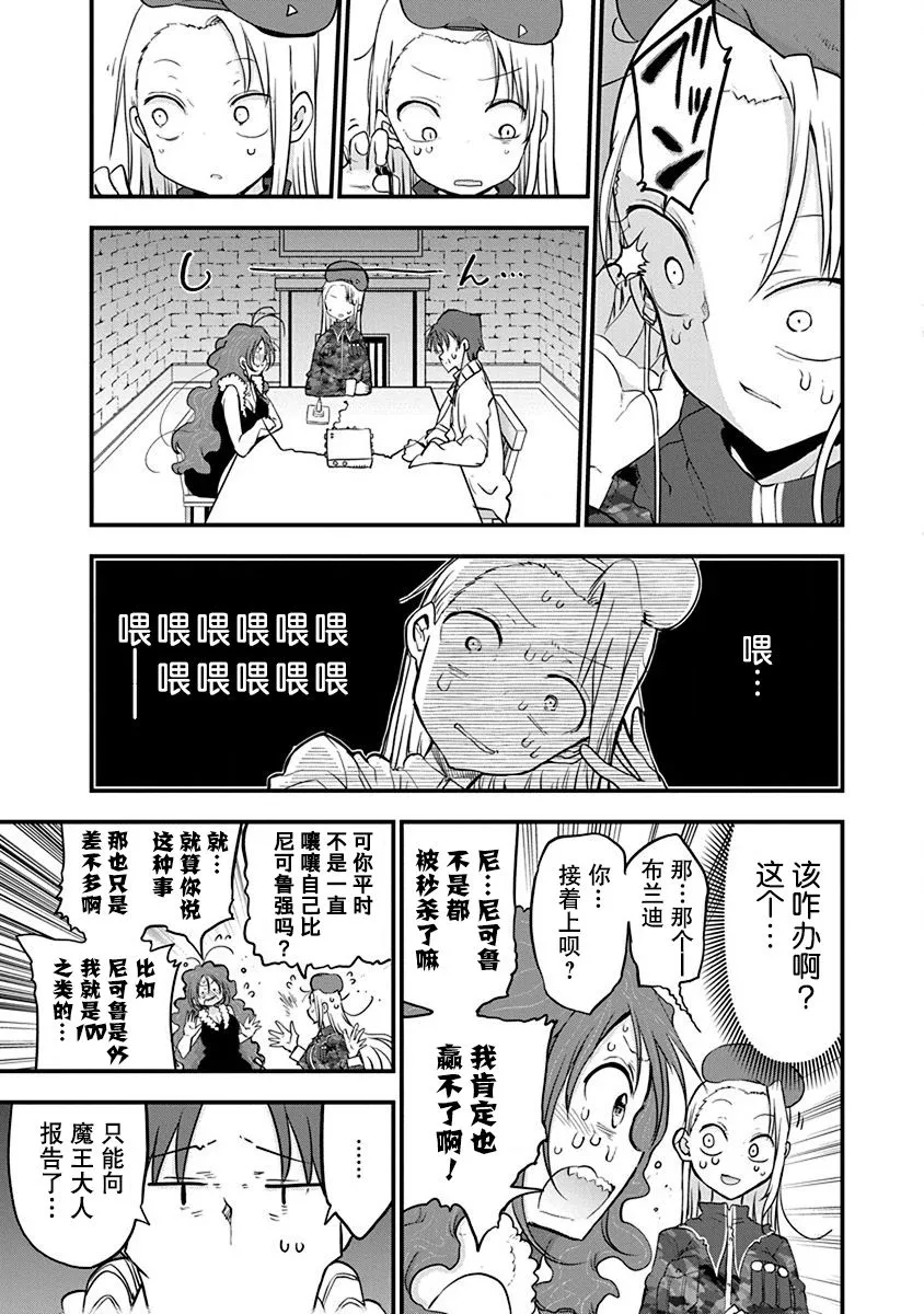 第14话 第5页