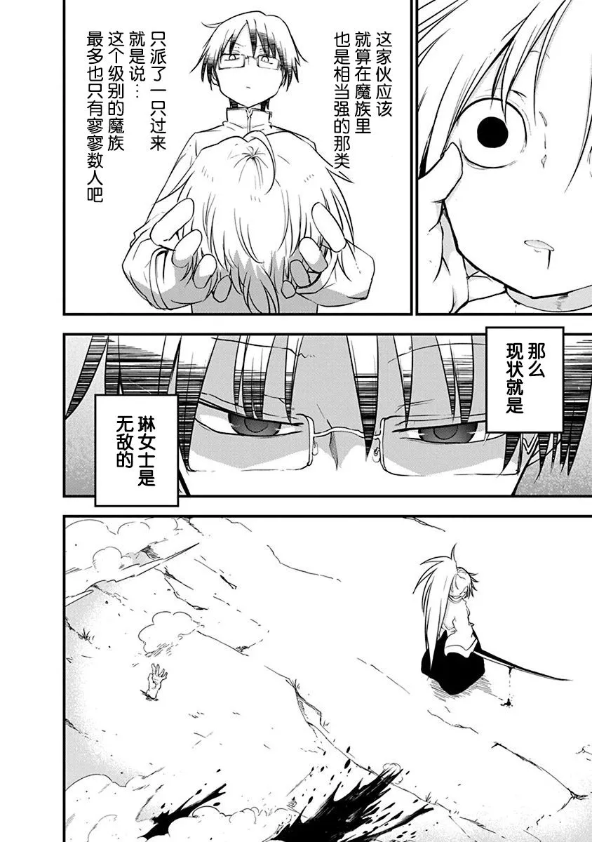 第14话 第6页