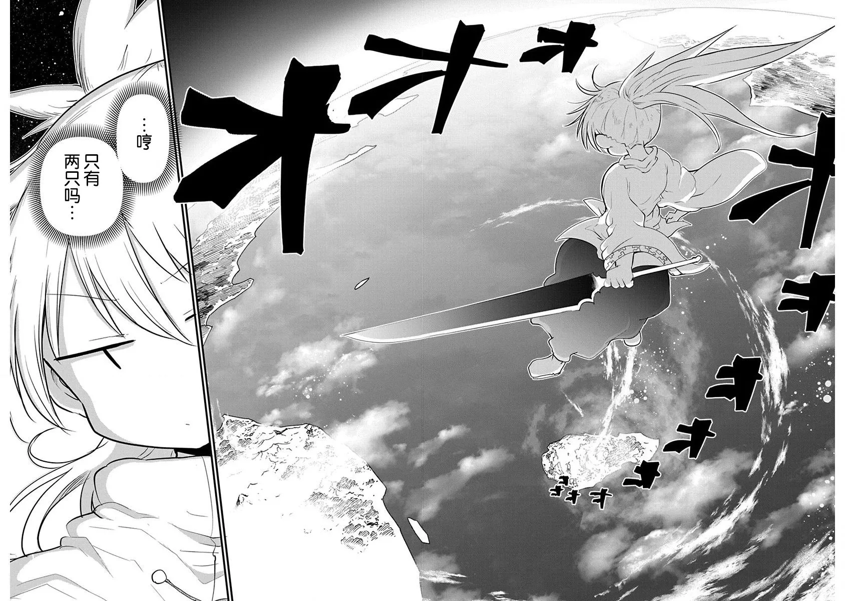 第14话 第8页