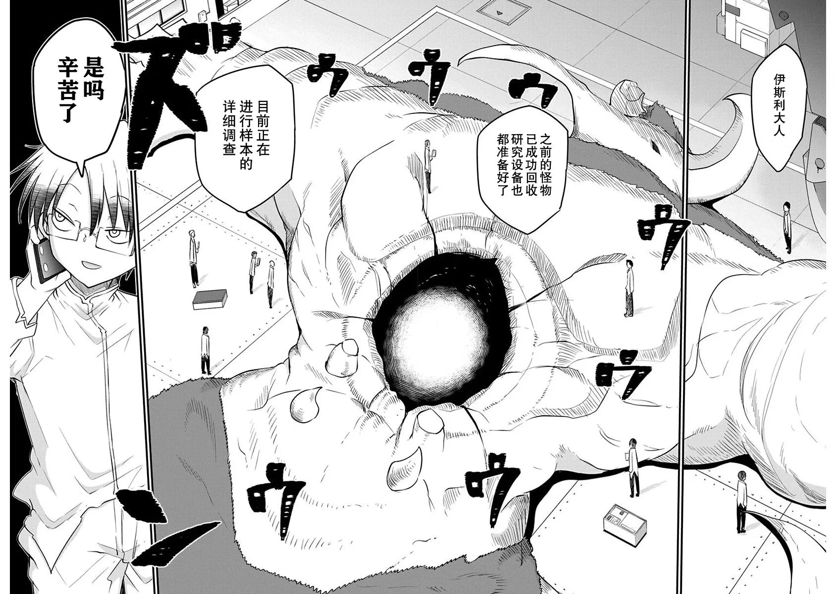第14话 第13页