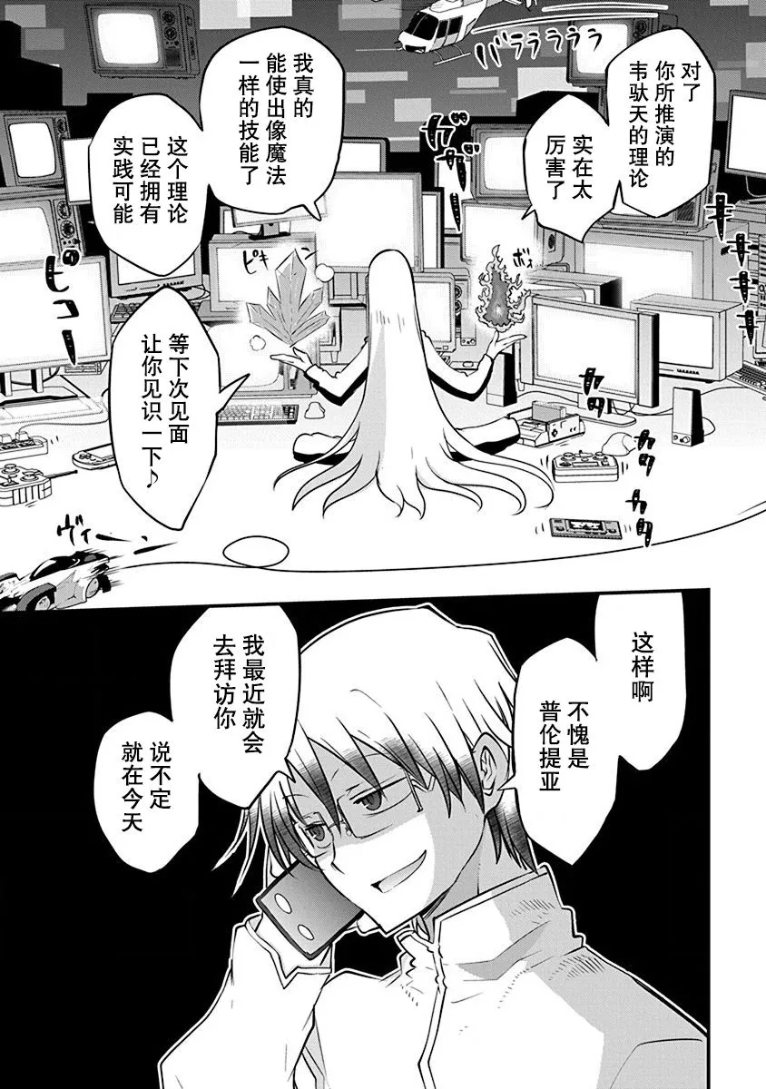 第14话 第16页
