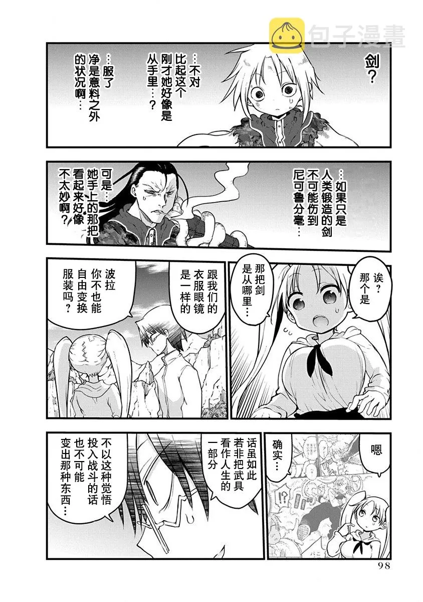 第13话 第7页