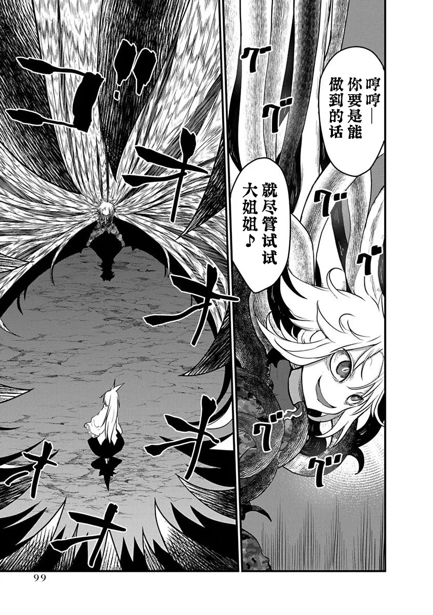 第13话 第8页