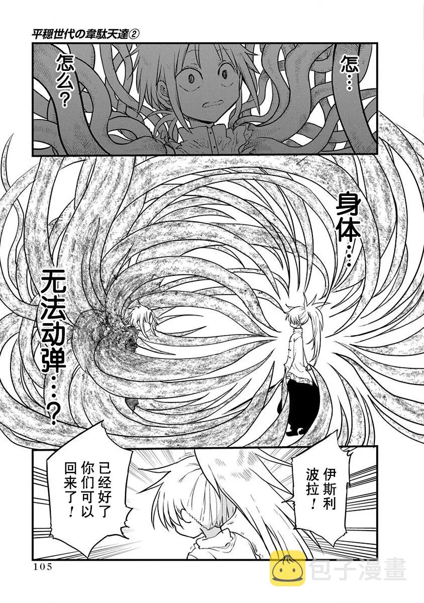 第13话 第13页