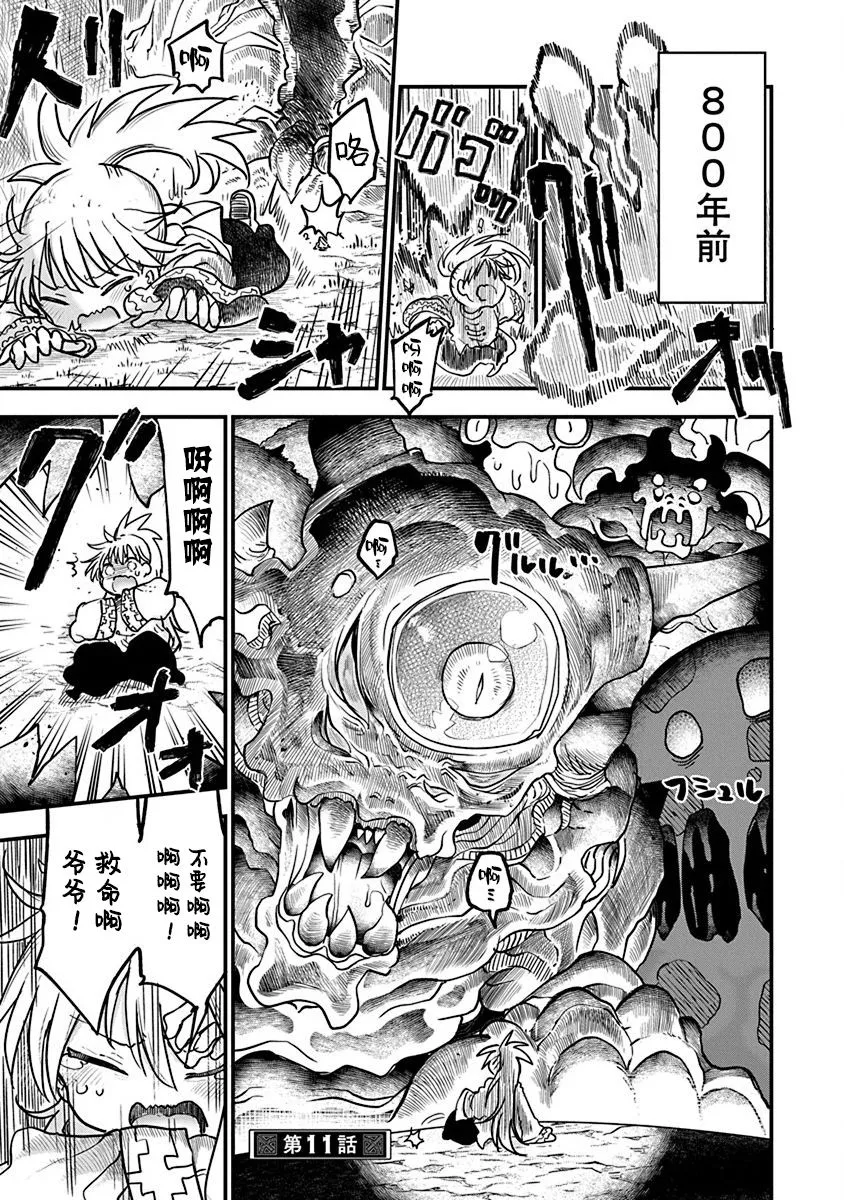 第11话 第1页
