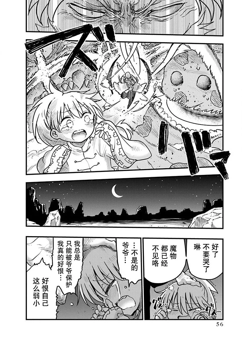 第11话 第2页