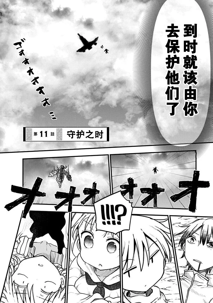 第11话 第4页