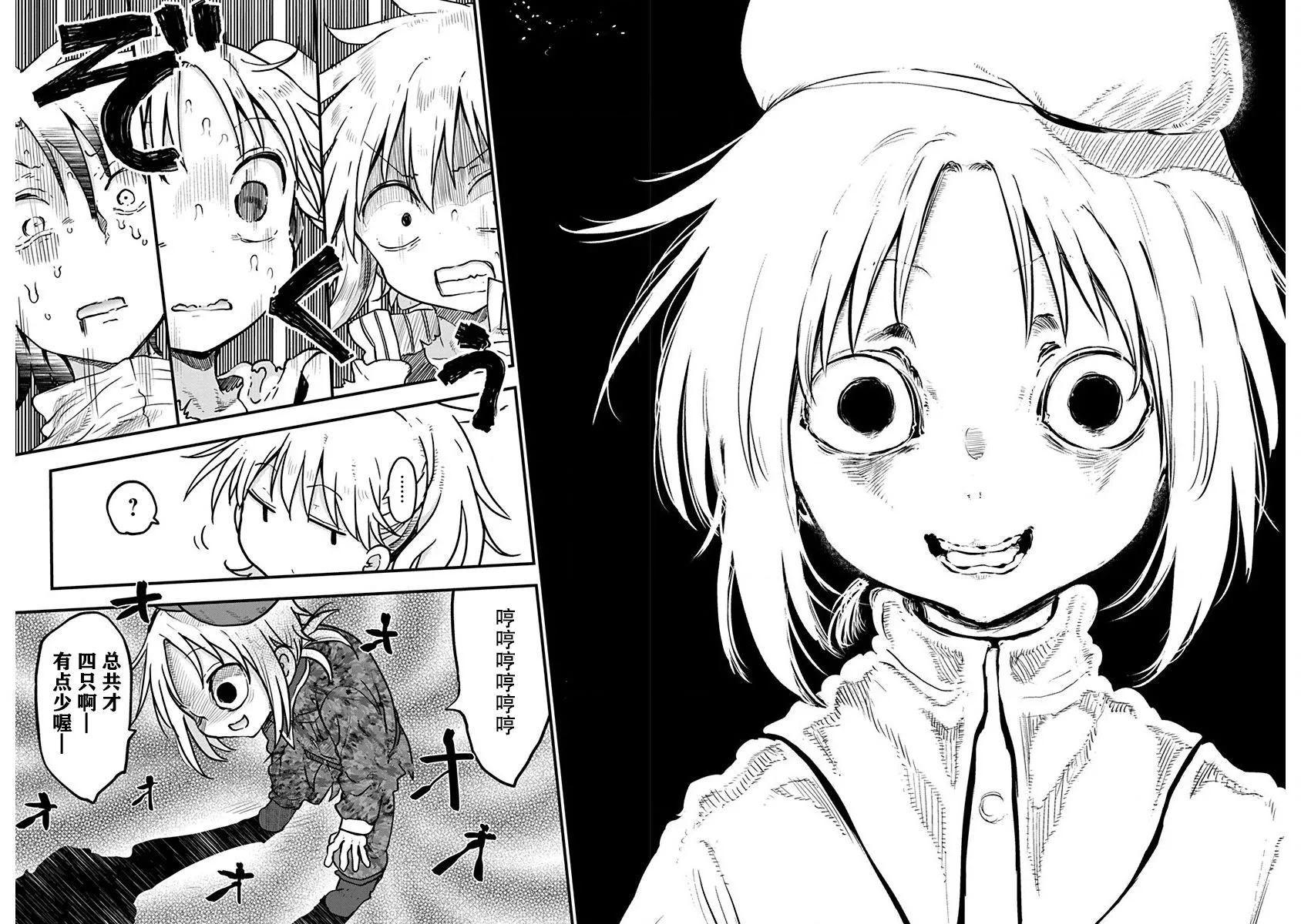 第11话 第6页