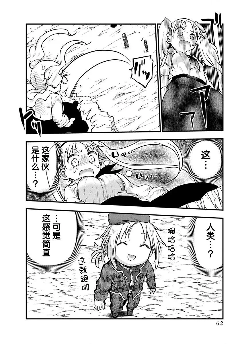 第11话 第7页
