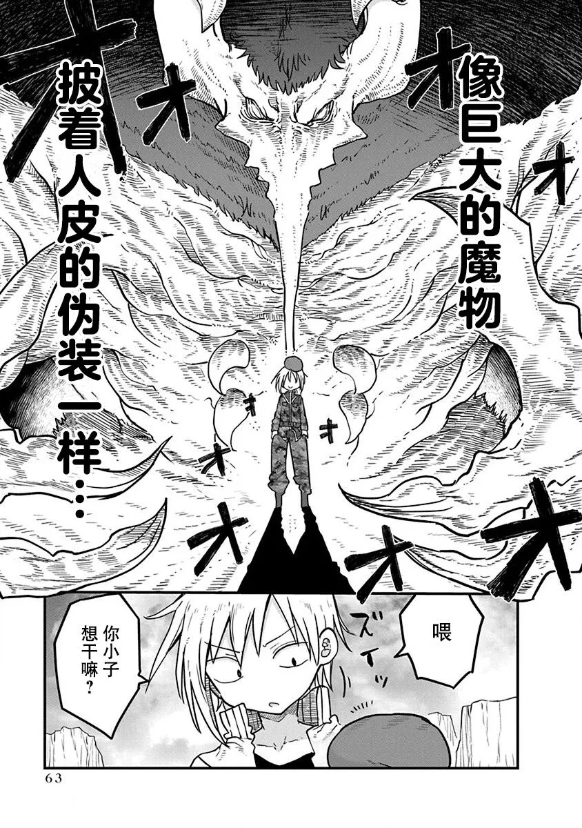 第11话 第8页