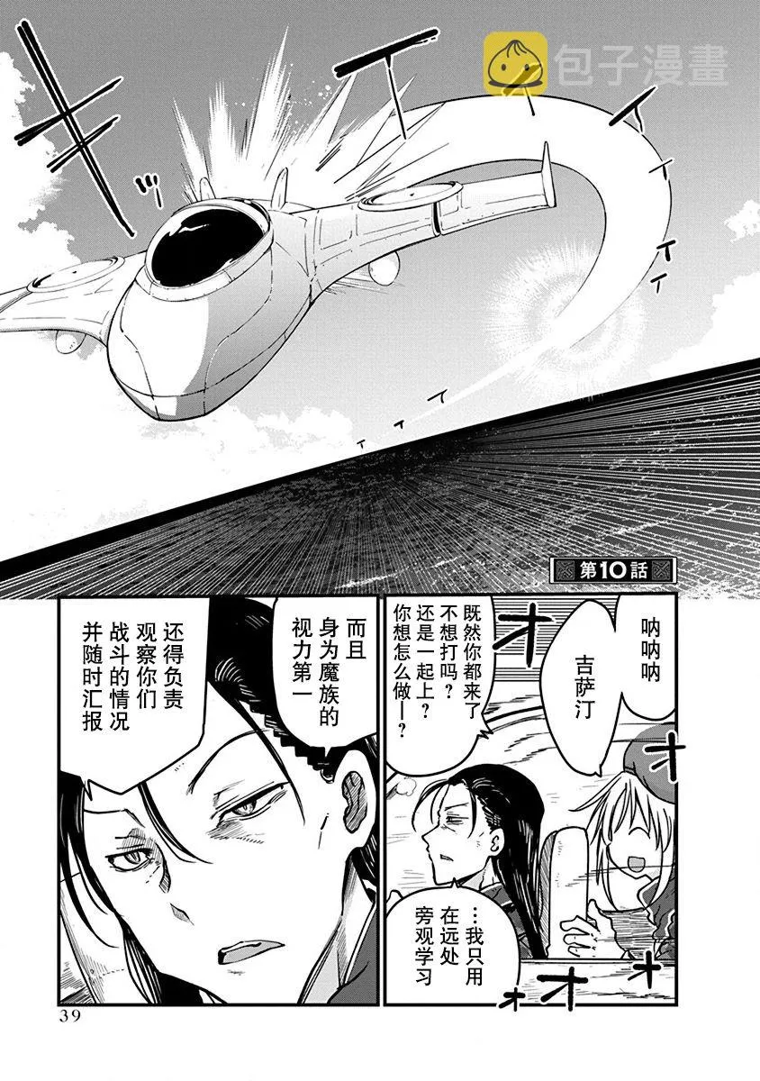 第10话 第1页