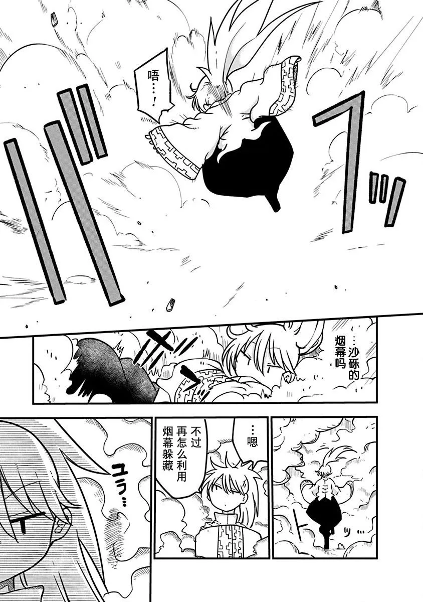第10话 第9页