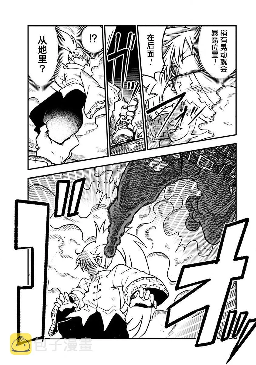 第10话 第10页