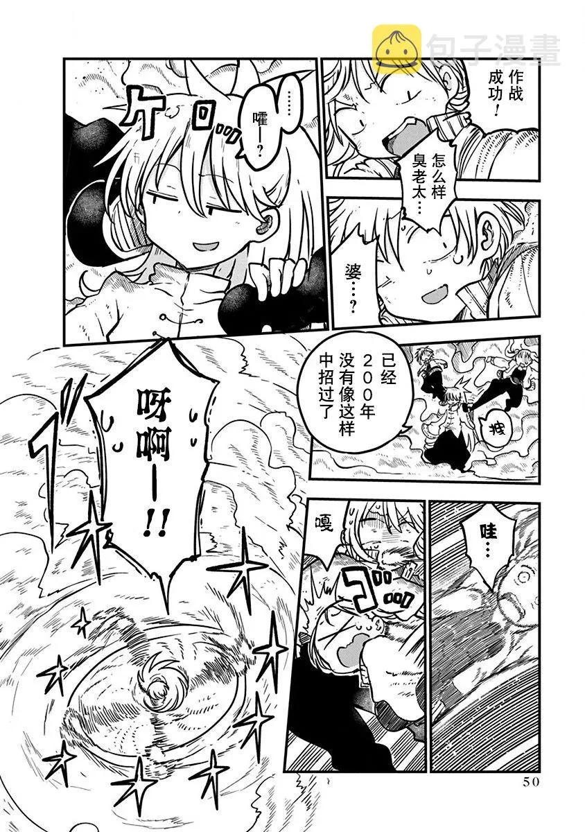 第10话 第12页