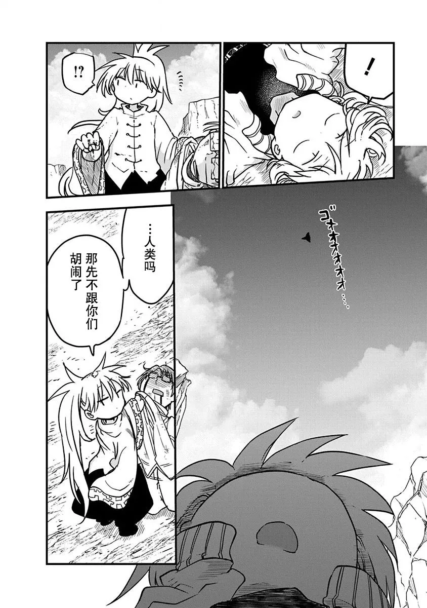 第10话 第14页