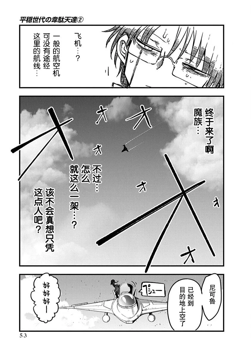 第10话 第15页