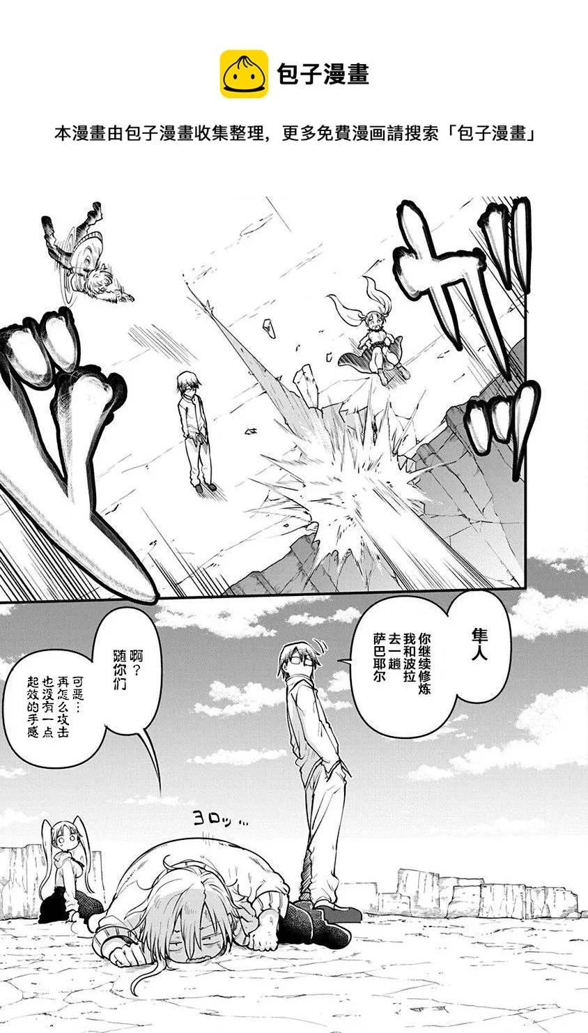 第31话 母亲 第5页