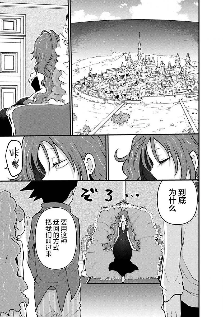 第31话 母亲 第7页