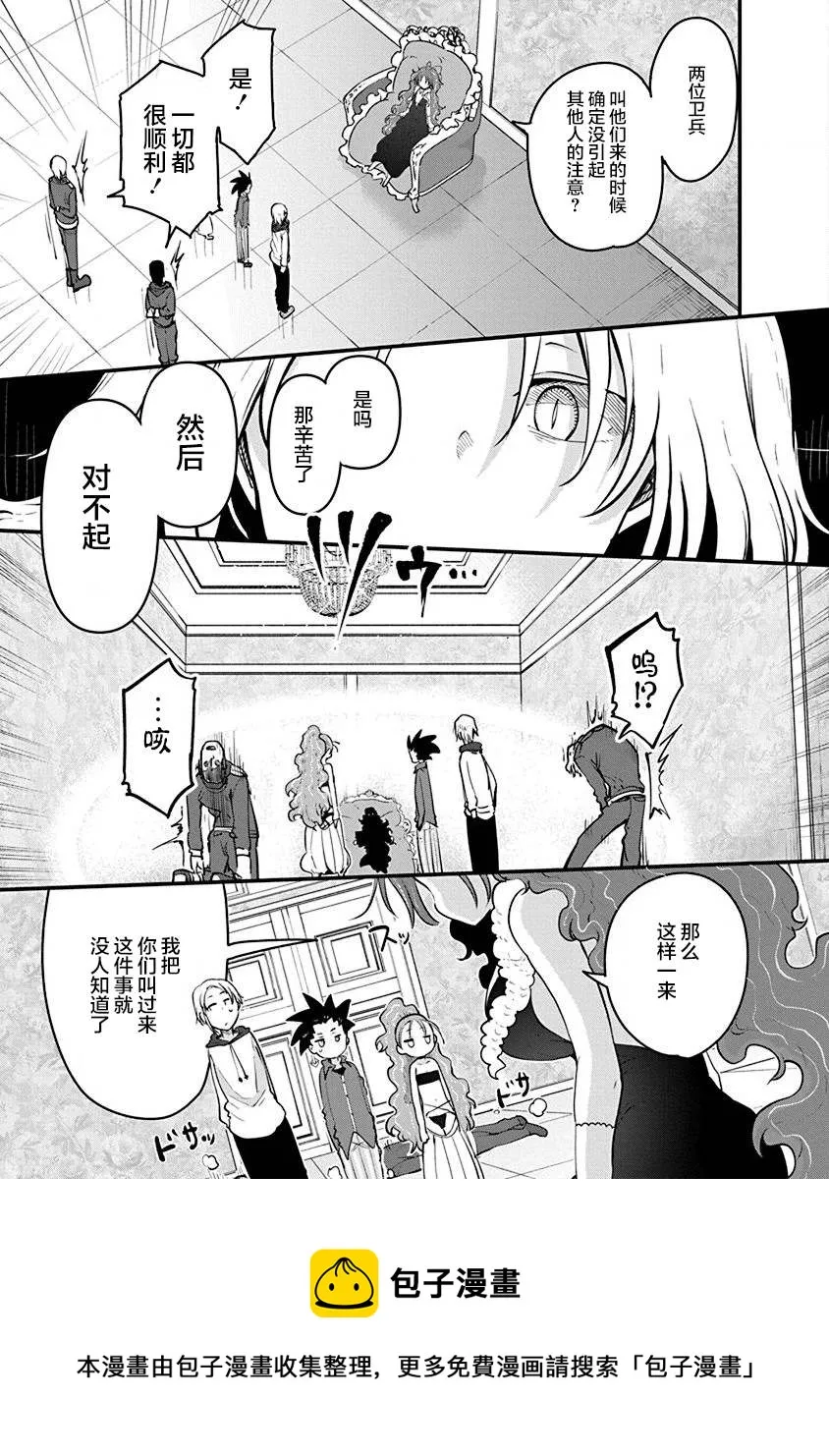第31话 母亲 第9页