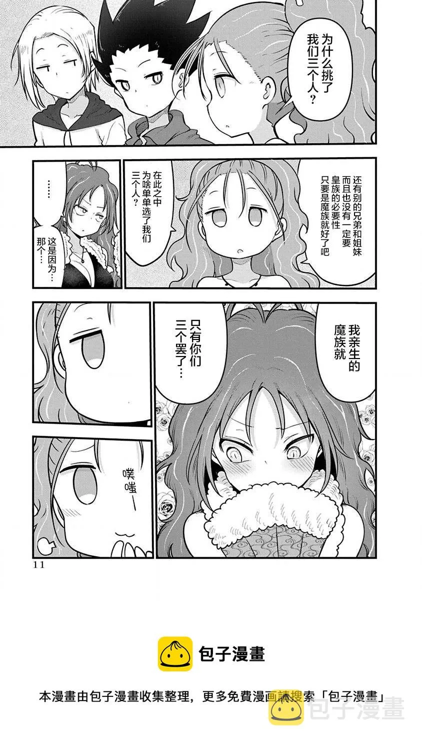 第31话 母亲 第13页