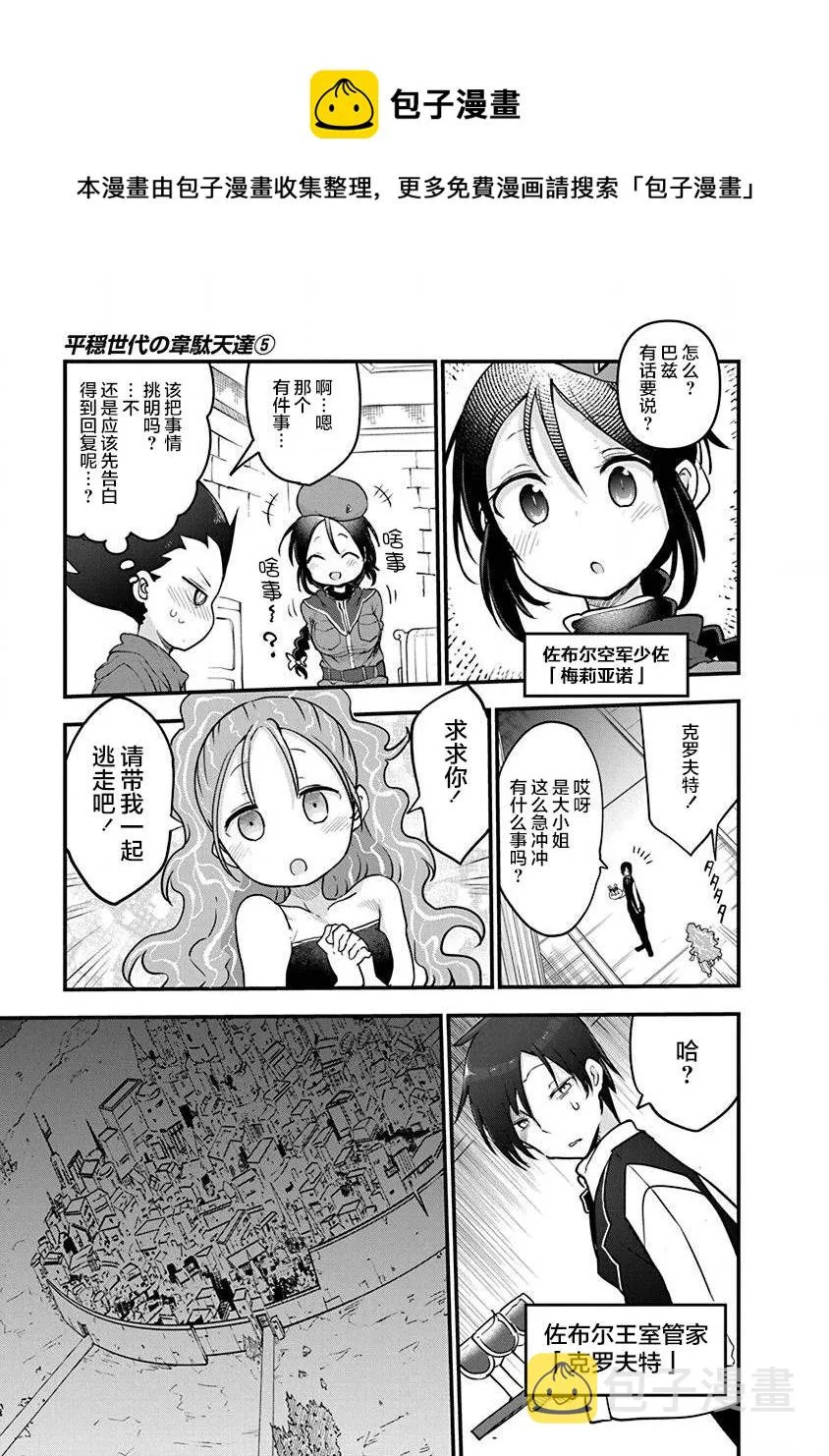 第31话 母亲 第17页