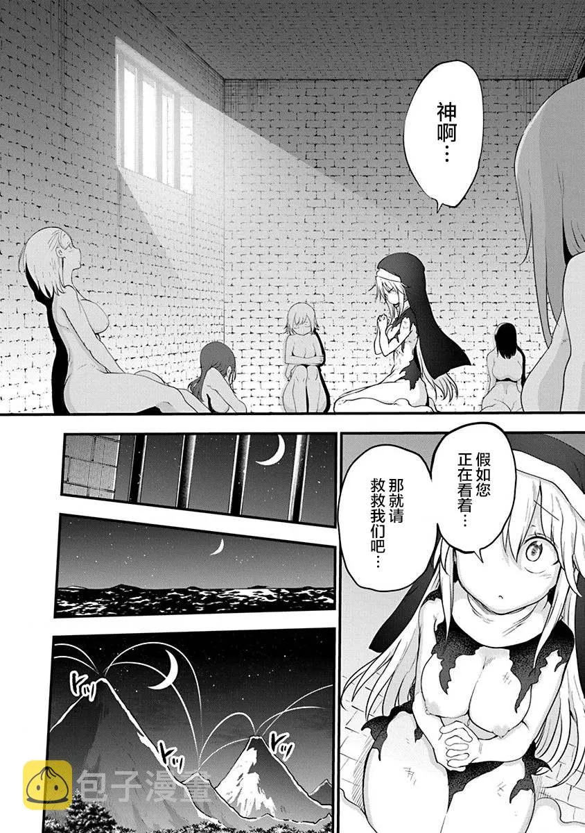 第31话 母亲 第18页