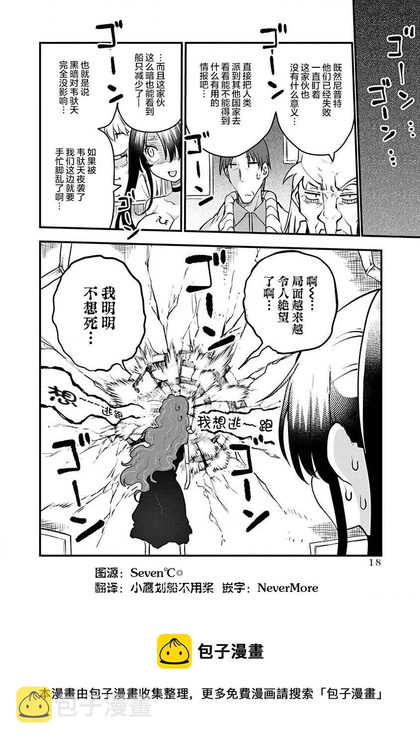 第31话 母亲 第20页