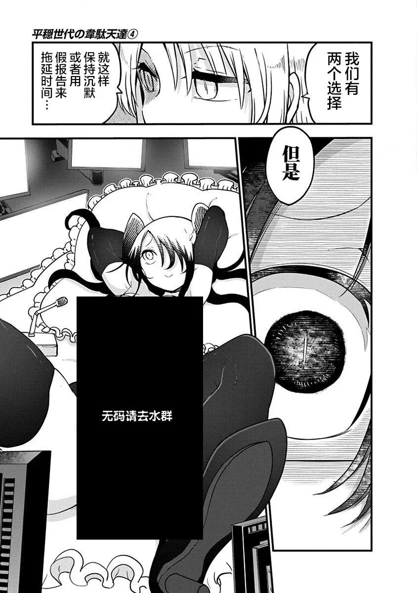 第30话 布兰迪王妃的忧郁 第3页