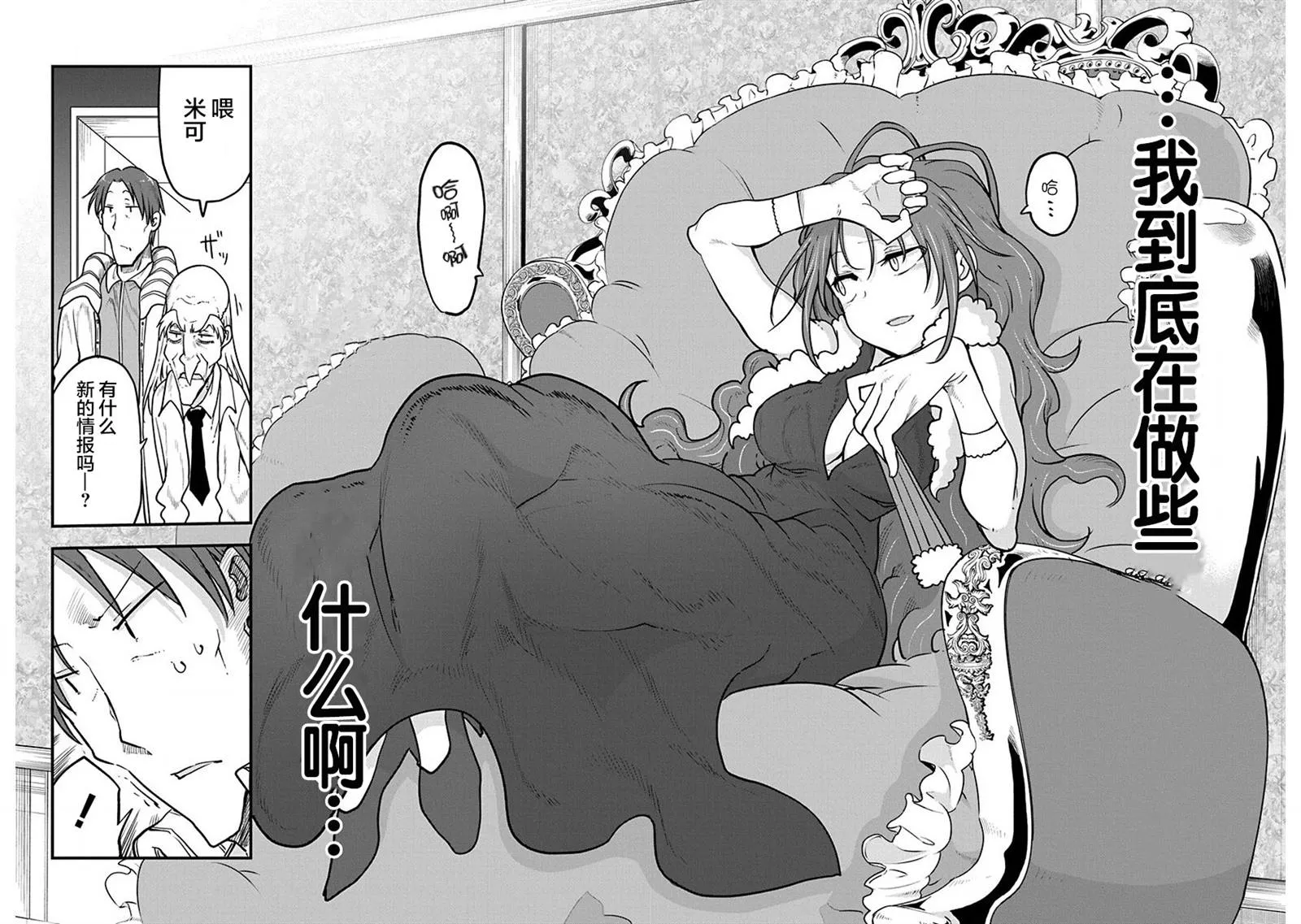 第30话 布兰迪王妃的忧郁 第15页