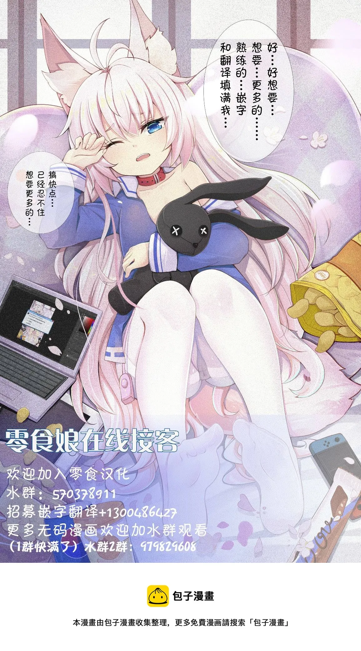 第30话 布兰迪王妃的忧郁 第19页