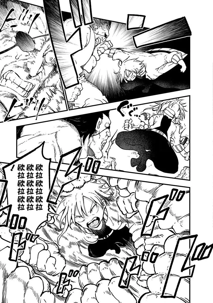 第29话 真正的强大 第15页