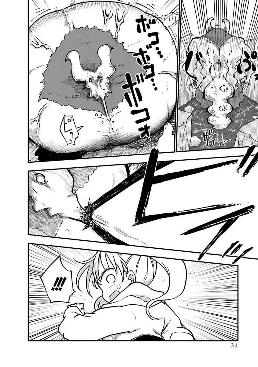 第1话 800年的平和 第35页