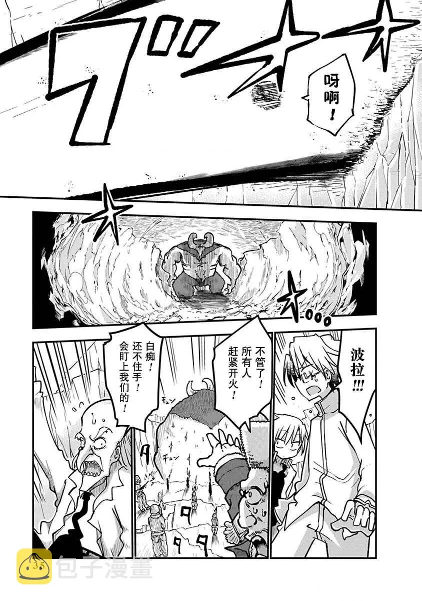 第1话 800年的平和 第36页