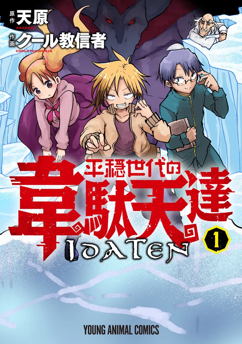 第01话 第1页