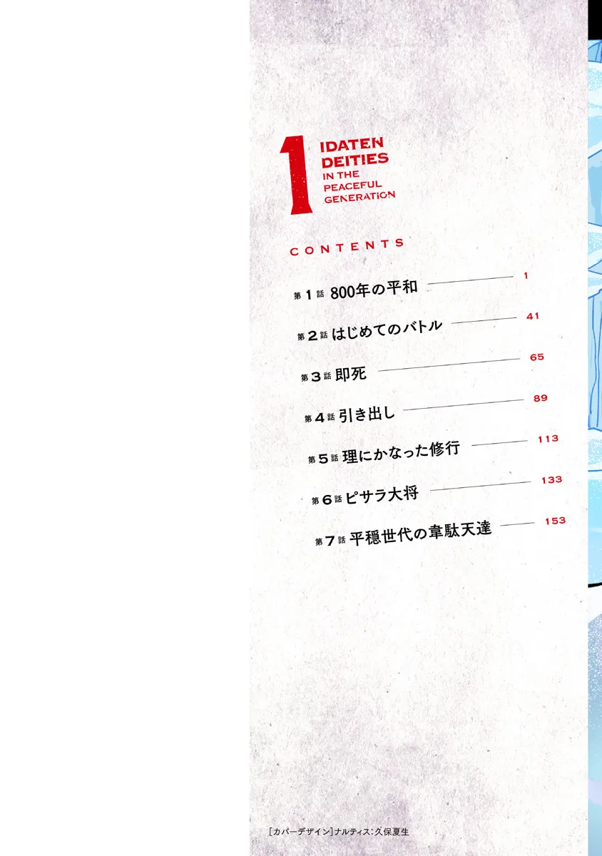 第01话 第2页
