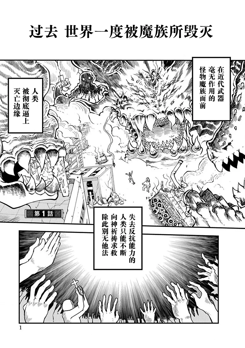 第01话 第3页