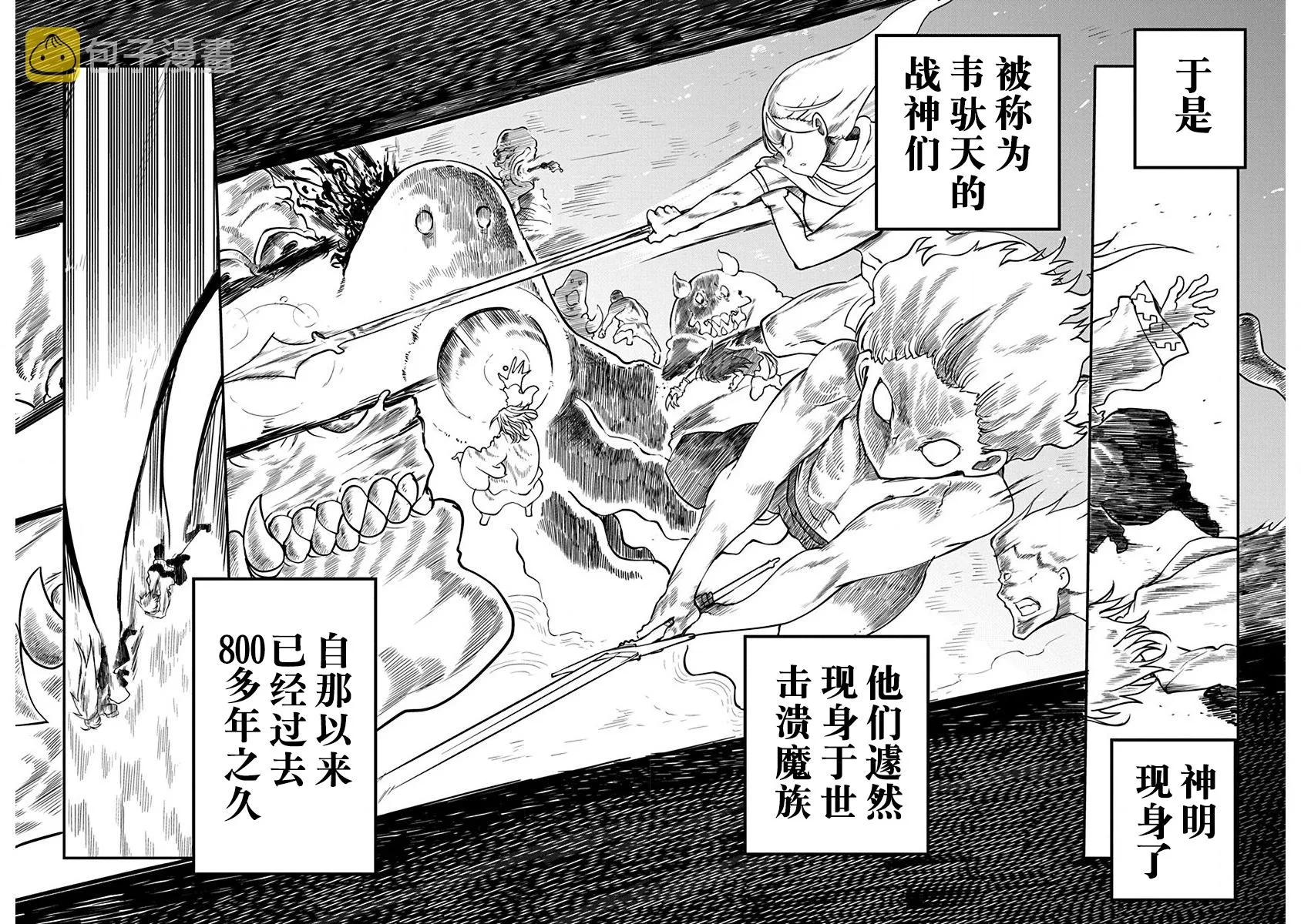 第01话 第4页
