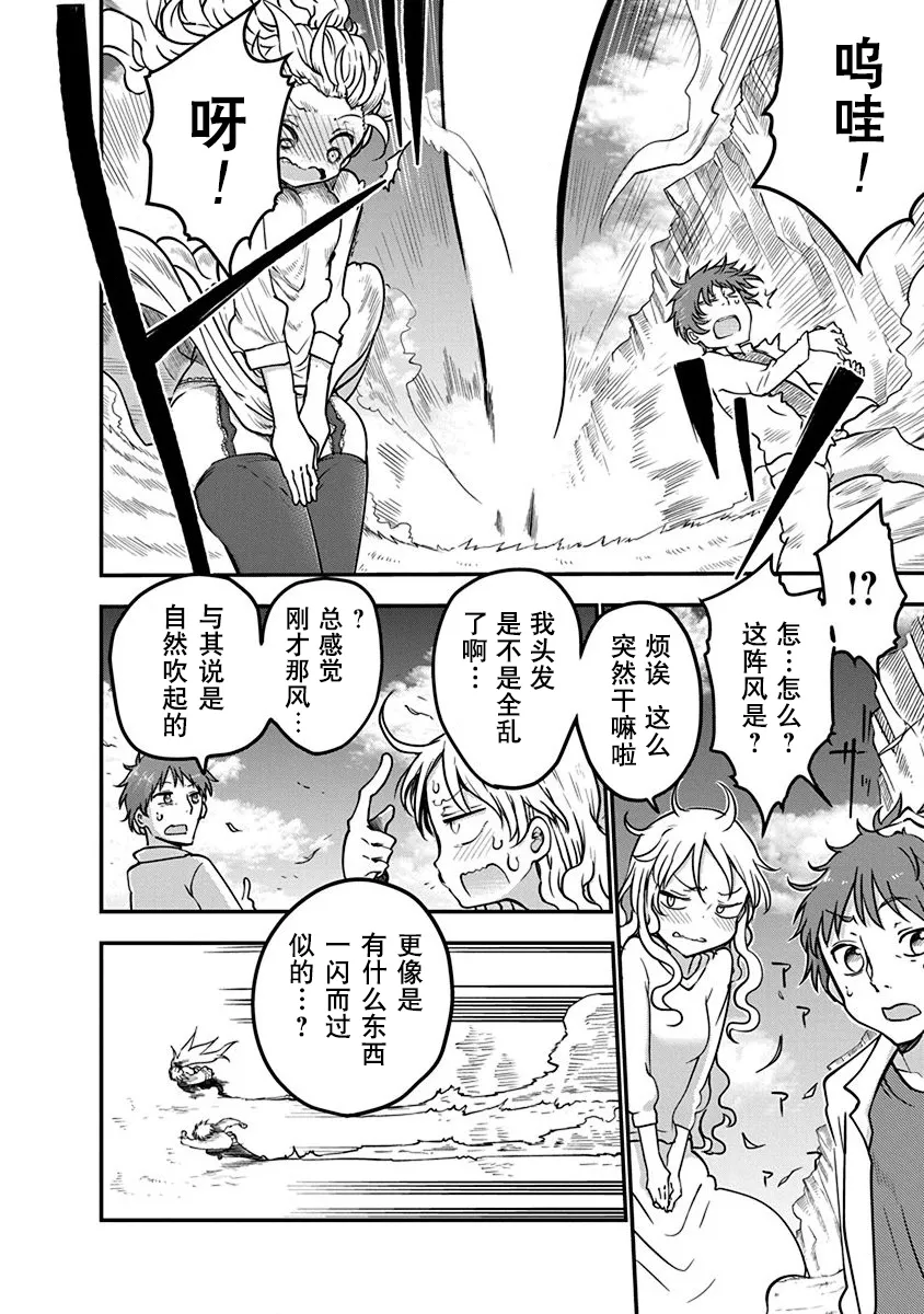 第01话 第5页