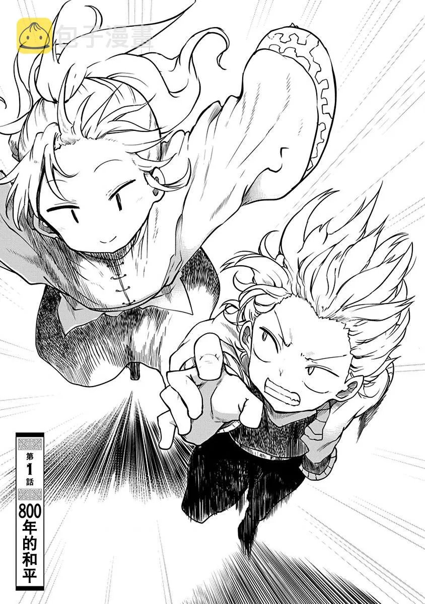第01话 第6页