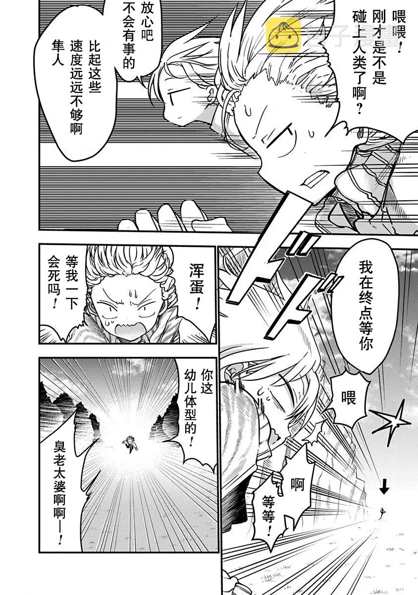 第01话 第7页