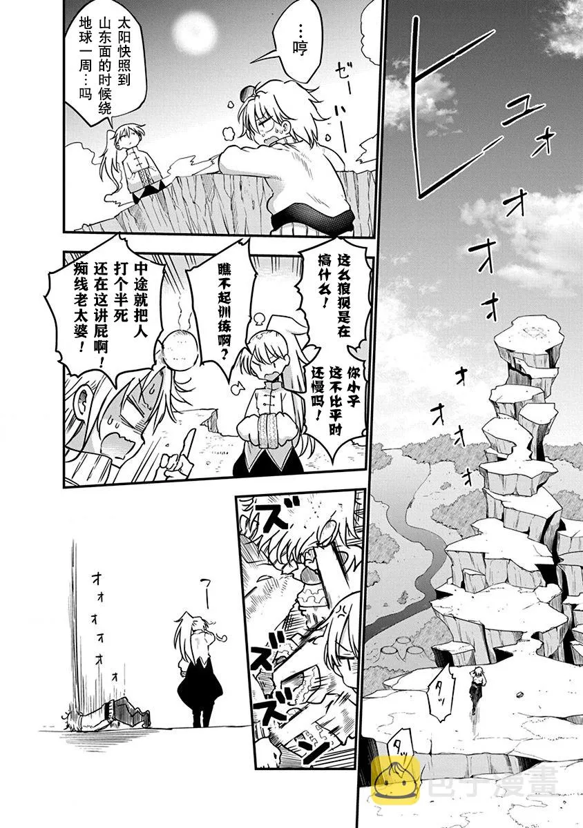 第01话 第9页