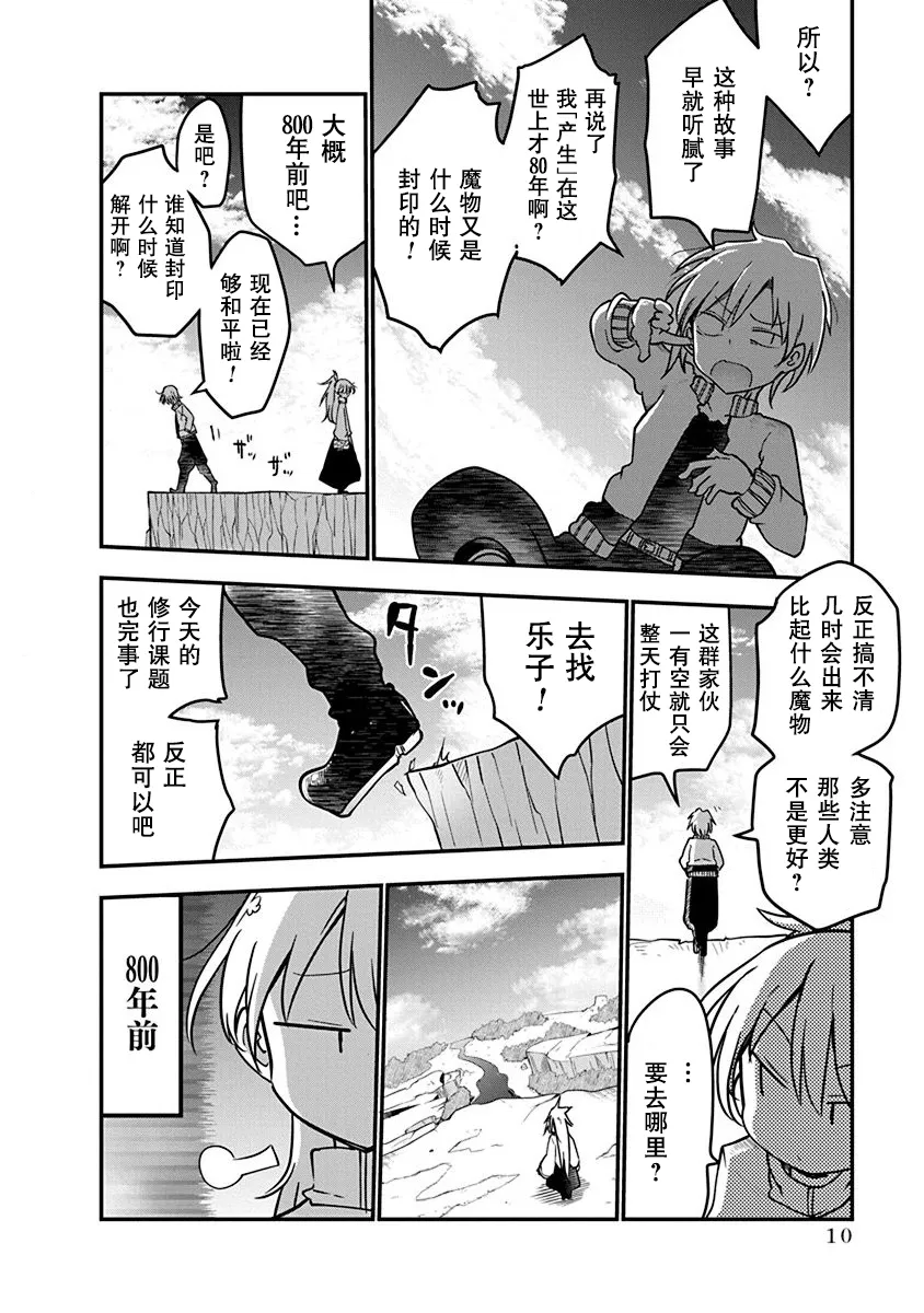 第01话 第11页