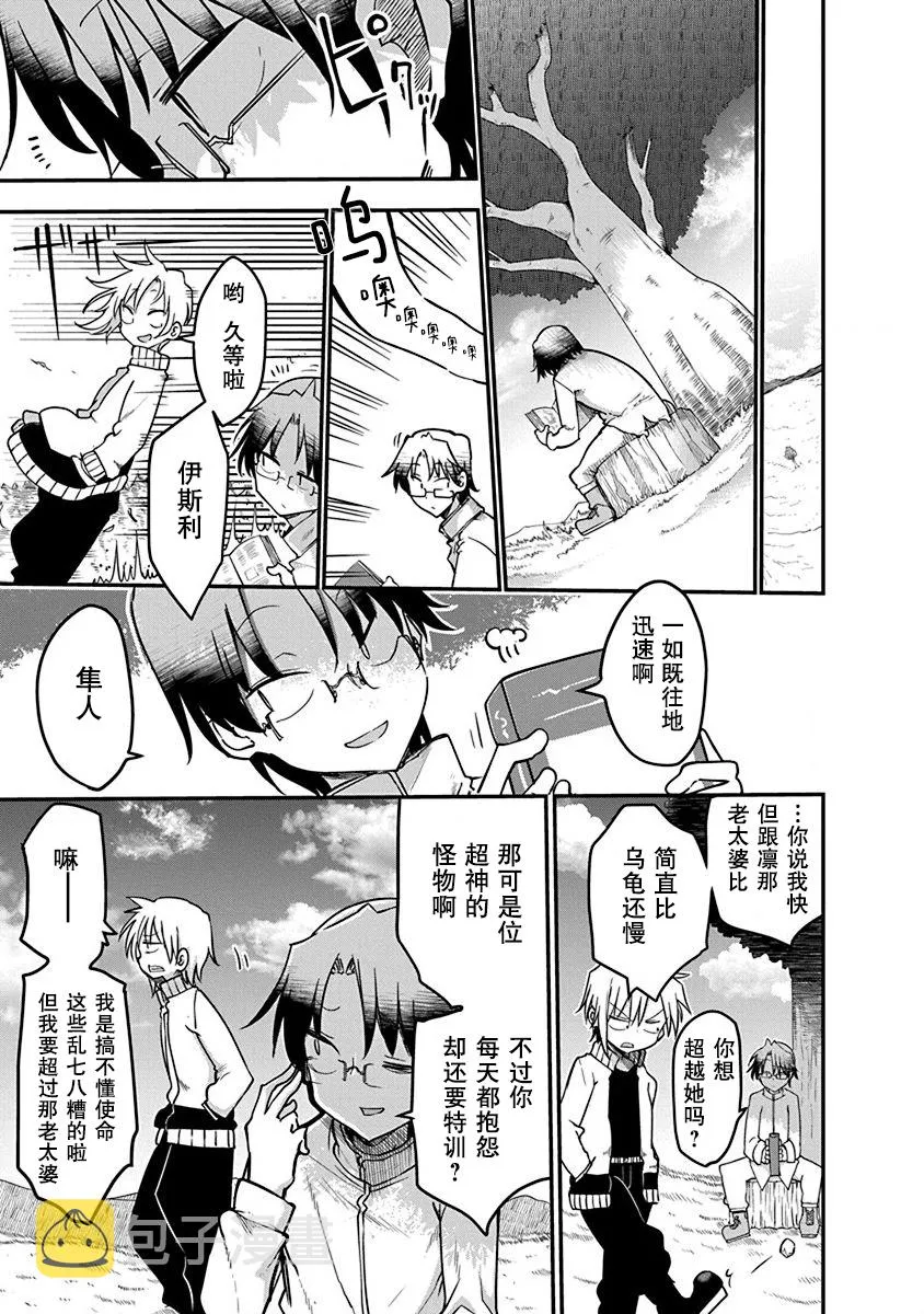 第01话 第14页