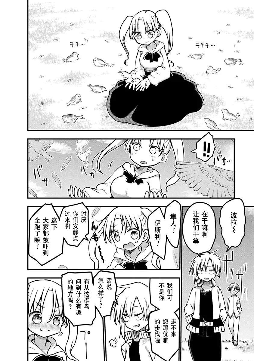 第01话 第17页