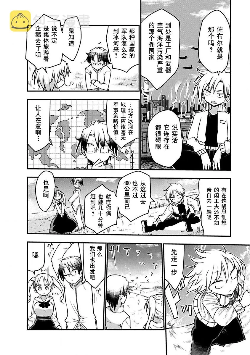 第01话 第19页