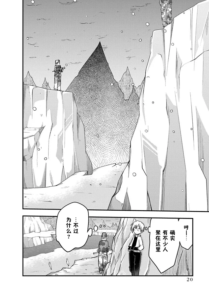 第01话 第21页