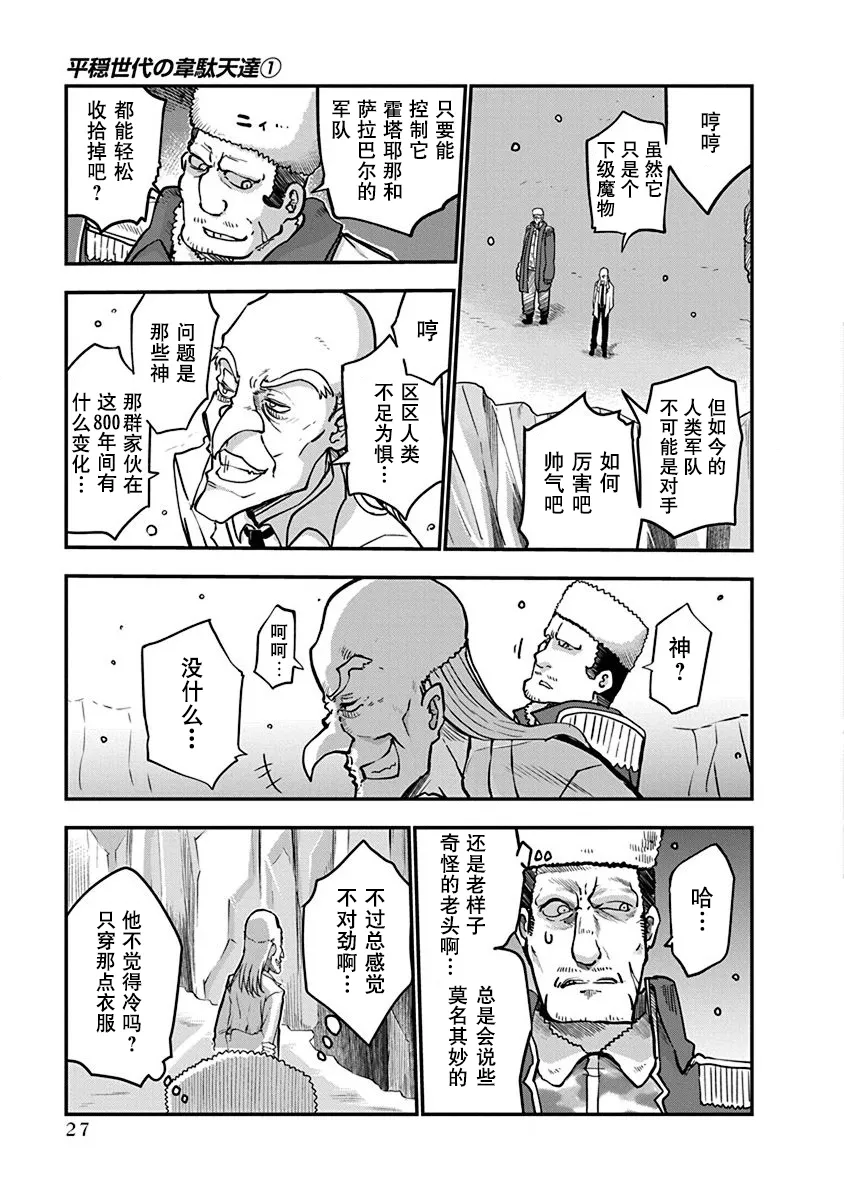 第01话 第27页